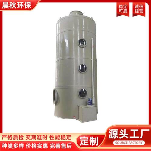 喷淋塔工业废气处理净化器酸雾净化PP喷淋塔厂家供应