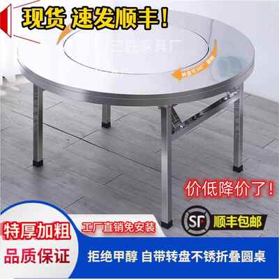 1.2~2米特粗桌腿不锈钢内置转盘大圆桌折叠家用饭店食用免安装