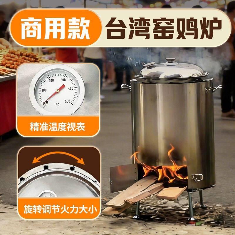 台湾桶仔鸡摆地摊柴火烤鸡炉桶式烧烤炉摇滚窑鸡炉新型烧烤炉家用