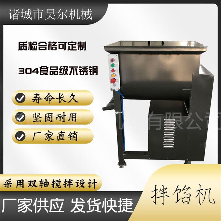 500型前出料搅拌机t猪肉拌馅机器t粉肠类肉馅自动出料双搅拌机器