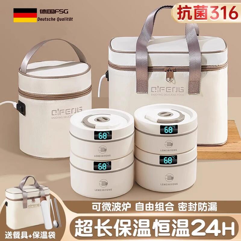 德国316L不锈钢保温便当盒超长恒温餐盒微波炉加热便当可携式新款