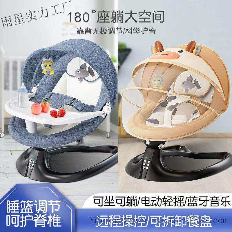 哄娃神器婴儿电动摇摇椅-岁儿安抚椅躺椅宝宝哄睡觉摇篮床