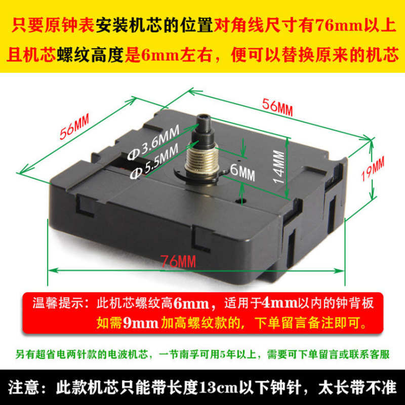 时钟机芯自动对时钟智能码688十字绣挂钟表石英钟芯超市厂家批发