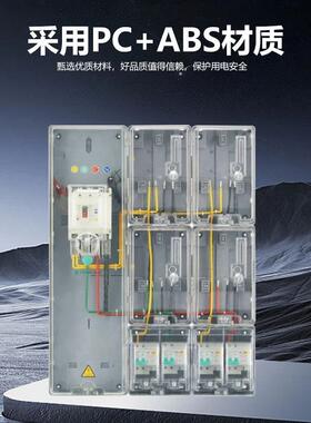 透明B电表箱江西款单相四表PC+1563164A电表S6箱非金属电能计量箱