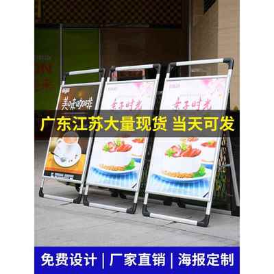 广告牌展示牌kt板展架立式落地式招聘手提海报架立牌招工宣传架子