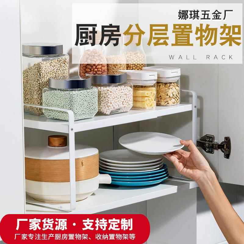 厨房台面橱柜隔板分层收纳架可伸缩锅架置物架厨房调料架碗碟架