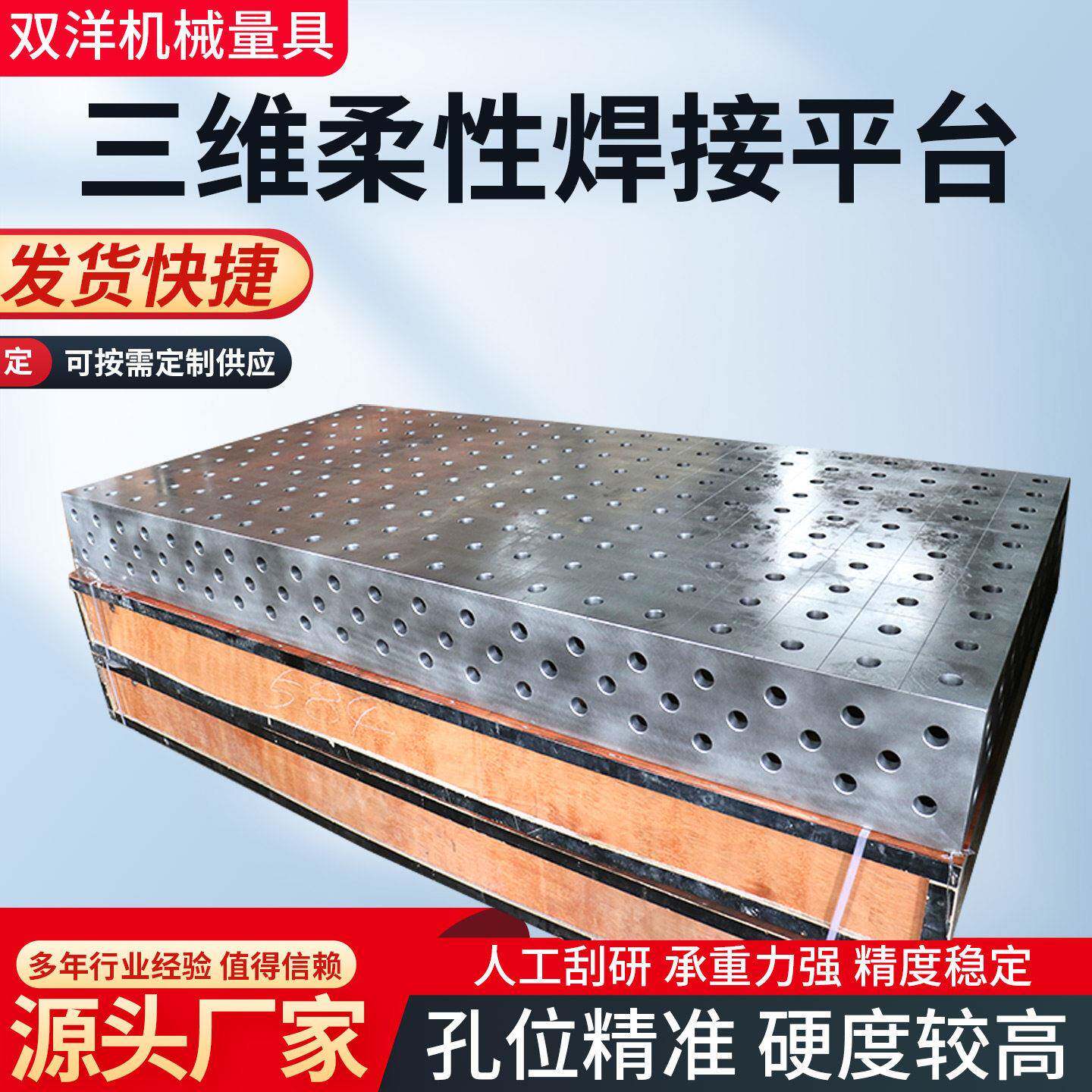 三维柔性焊接平台t型槽铸铁平台钳工画 划线 线定位测量机器人焊
