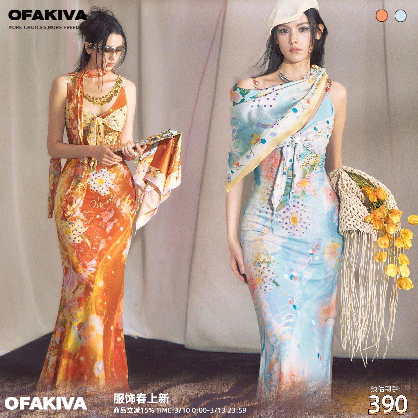 OfAkiva“兰波”度假风印花吊带连衣裙女夏季V领系带拼接包臀裙
