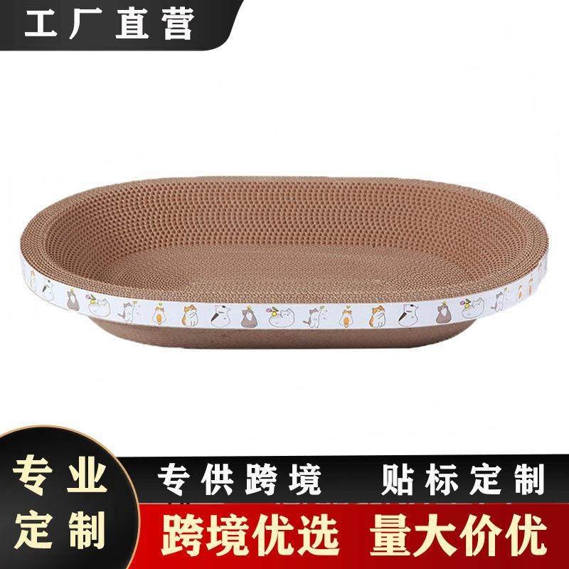 品质款加厚加硬猫抓板碗形椭圆形猫咪磨爪睡觉窝产地货源支持