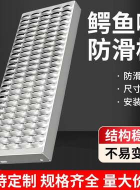 不锈钢鳄鱼嘴防滑板鱼眼防滑板楼梯踏步板锯齿型冲孔镀锌防滑板