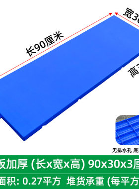 工业组合式防潮垫板货物防潮垫板宠物地架垫垫平板货架防滑超市