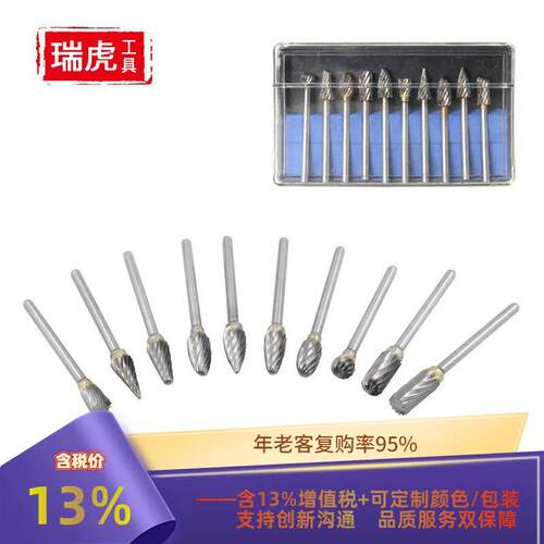 高速钢旋转锉雕刻刀小牙锉电磨配件木工打磨头铣刀开槽刻花10件套