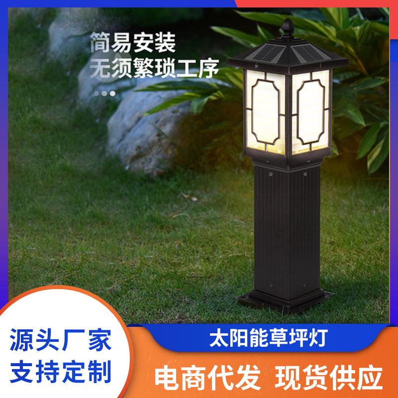 新款太阳能草坪灯LED户外 防水新中式别墅花园庭院装饰超亮景观灯