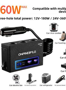 车载点烟器大功率车载一对三USB充电器超级快充直流电源支路插座