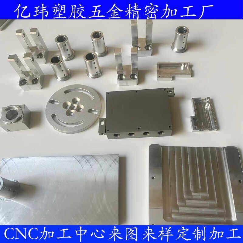 铝板铝合金CNC机械加工6061 6063 5052 7075铝板加工铣床零件加工