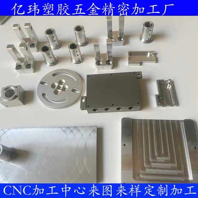 铝板铝合金CNC机械加工6061 6063 5052 7075铝板加工铣床零件加工