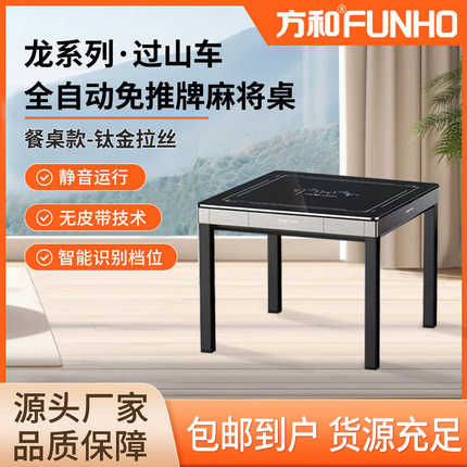 一件发货全自动折叠过山车麻将桌家用一体电动静音麻将机餐桌两用
