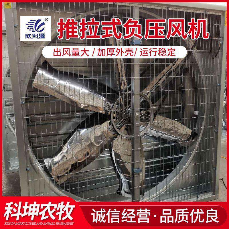畜牧风机养殖负压风机牛舍大棚风机推拉式负压风机工业排风扇