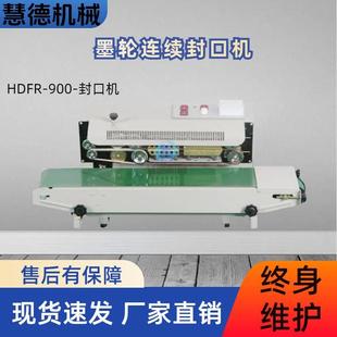 厂家生产小型商用铝箔塑料封口机全自动薄膜墨轮印字封口机