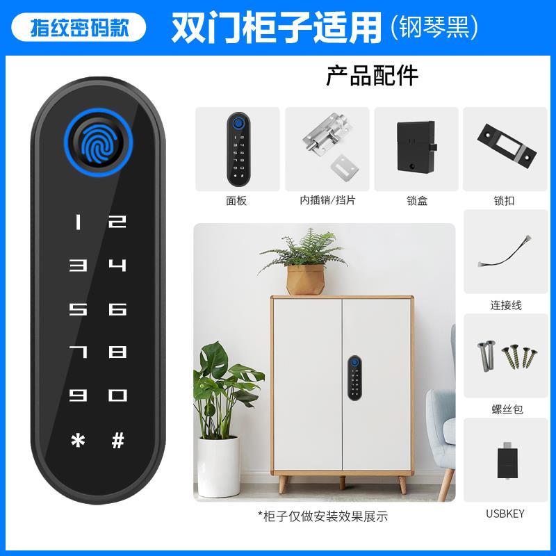 门外鞋柜指纹密码锁抽屉锁家用门口更衣柜锁入户智能家俱锁条形锁
