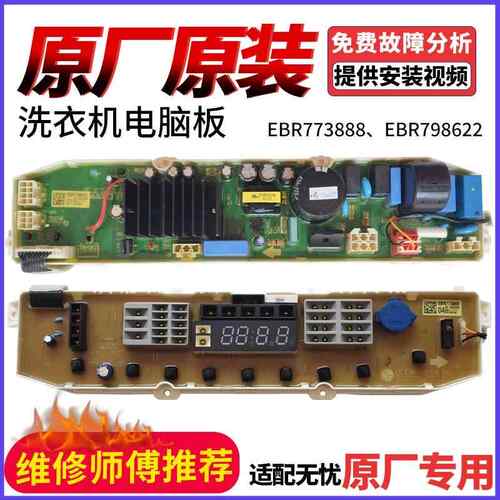 LG洗衣机电路板T70FS32PDE T75FS32PDE T65FS3PD主板按键板