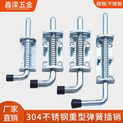 鑫滦304不锈钢弹簧插销加厚重工重型插销货车车厢铁插销工业插销