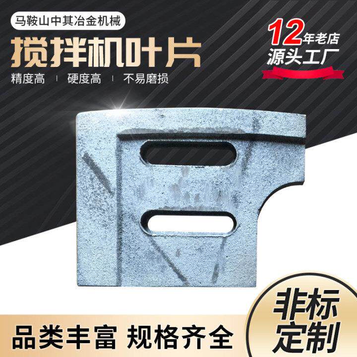 张家港胜达建工搅拌臂搅拌站配件工程机械搅拌机配件衬板叶片
