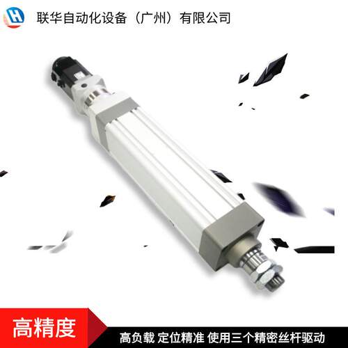 联华微型小型伺服电动缸/直线式可定折返式替代气缸油缸He63系列