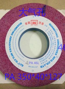 ll大气孔砂轮350*40*127磨不锈钢磨具钢铸铁高速钢硬质合金20