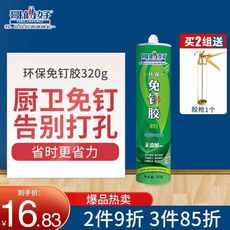 Бесплатные гвоздь клей