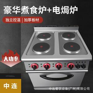 中连700/900电四头圆形煮食炉连焗炉酒店用西厨外贸贸易组合炉