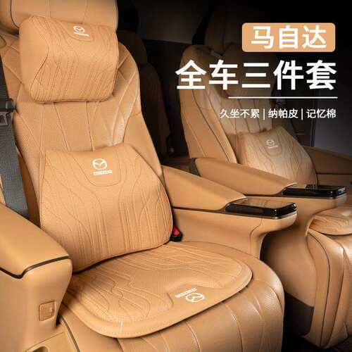 适用马自达昂克赛拉马3/CX-4/5/8阿特兹CX30坐垫四季通用头枕腰靠