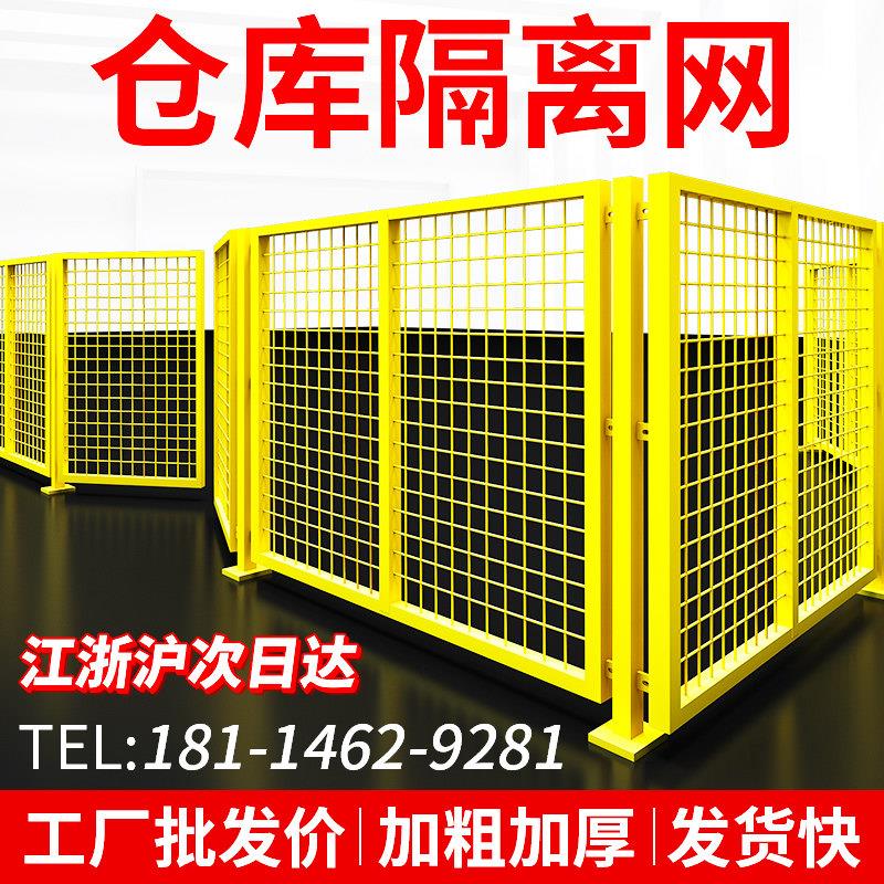 车间仓库离网铁丝网工厂户外移防护动网设备安全围隔离护隔栏栏
