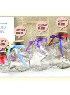 玻璃大五角星许愿包邮幸运星瓶大号装520颗星星可以星星瓶