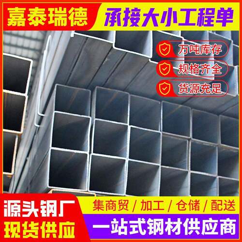 河北定制方管方形镀锌方矩管80*40热轧无缝可切割加工扁方厚壁