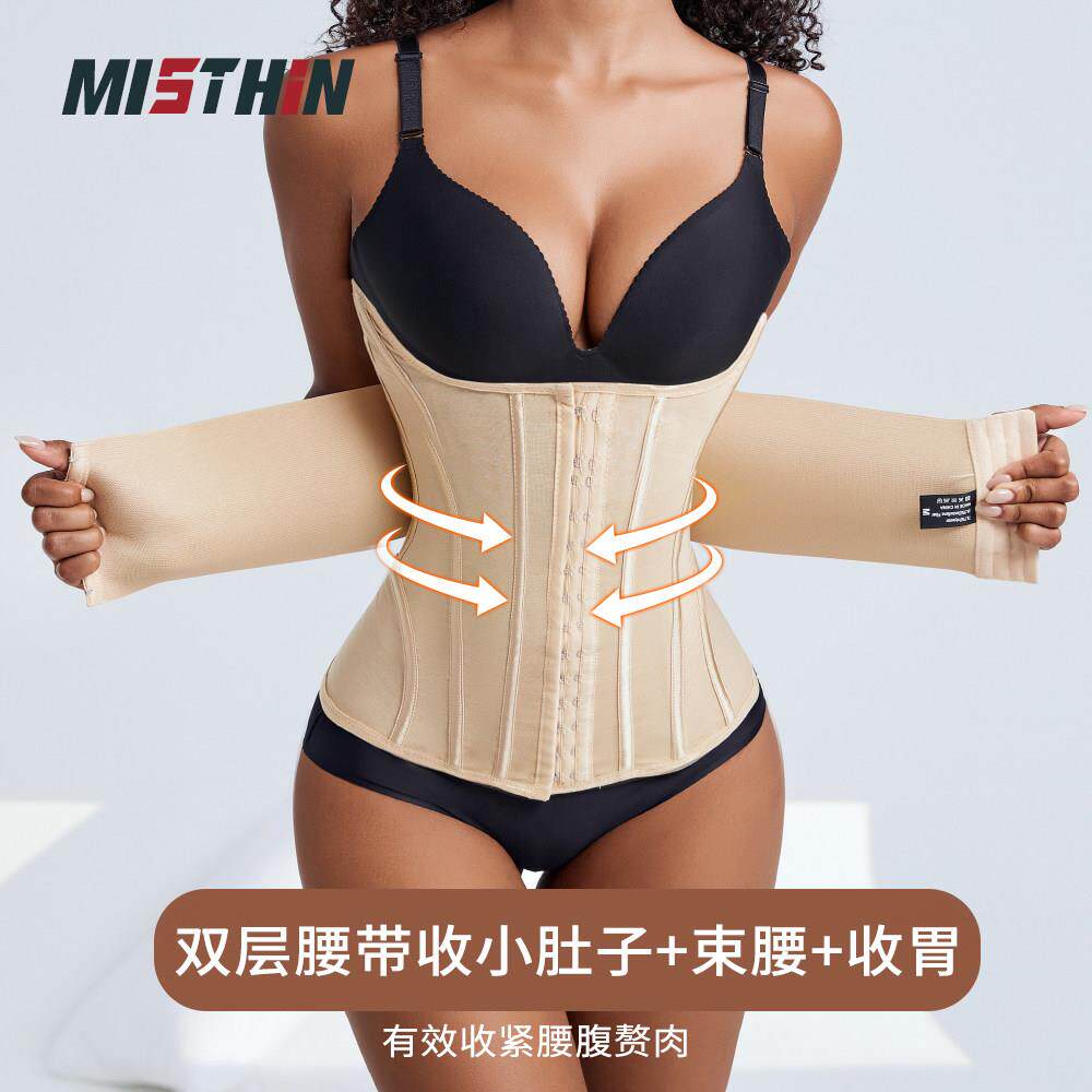 MISTHIN双层强力加压束腹带运动束腰U型托 托胸超紧收肚子塑身腰
