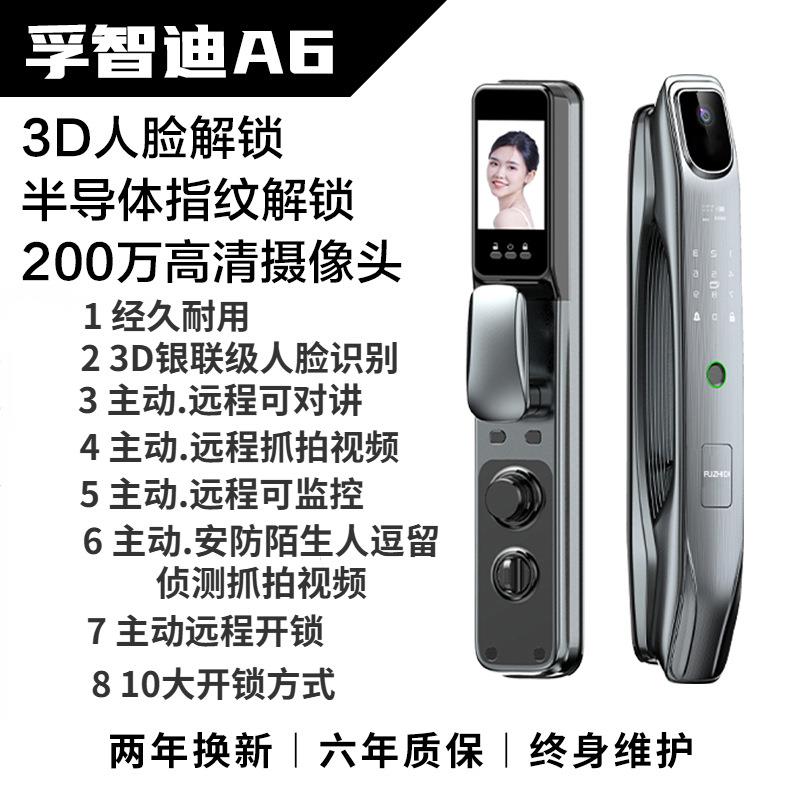 智选全自动指纹锁人脸识别家用防盗门密码锁智能门锁入户门