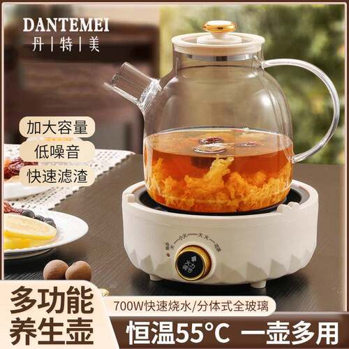 养生壶多功能家用全自动玻璃煮茶壶办公室烧水壶保温养生杯花茶壶