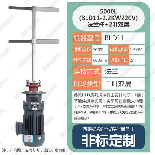 高档常州22V3化80V液体拌机加药污水立搅式减速机工0洗洁精搅拌机