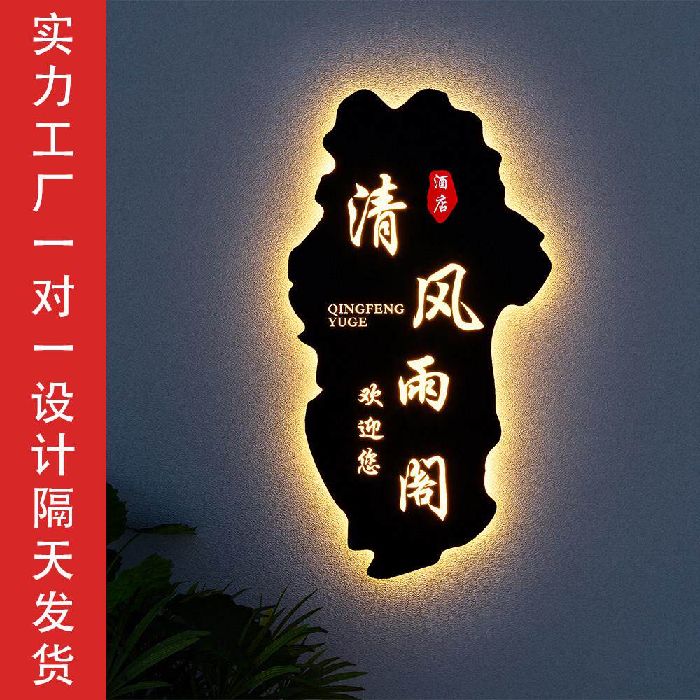 定制招牌铁艺灯箱镂空营业牌门牌民宿餐厅背景墙门头发光广告牌