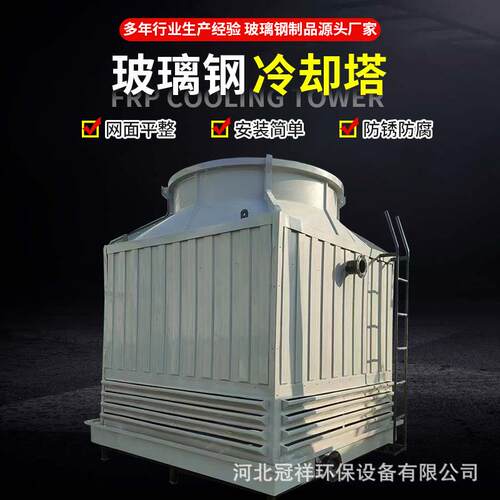 方形冷却塔1环25吨250t循水注塑机PEW中频炉降温散热横凉水塔开流