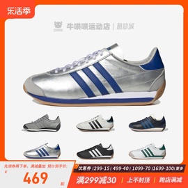 牛哄哄adidascountryog限量复古小众低帮运动休闲鞋ie4230