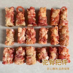 驼骨把件龙柱貔貅手把件图腾人物雕刻文玩血料润料手把件