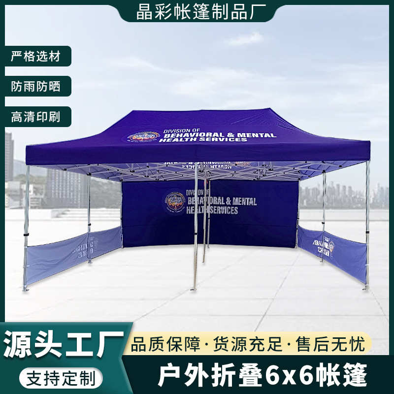 源头工厂户外帐篷展览流动篷房广告展览篷房快速搭起篷房可印logo