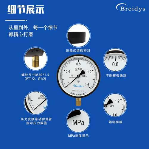 压力表Y150普通压力表气压表水压表0-1.6mpa蒸汽锅炉工业压力表
