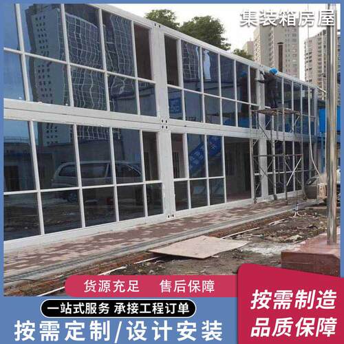 移动集装箱房简易可移动工地住人活动房组合式拼装可拆装快装