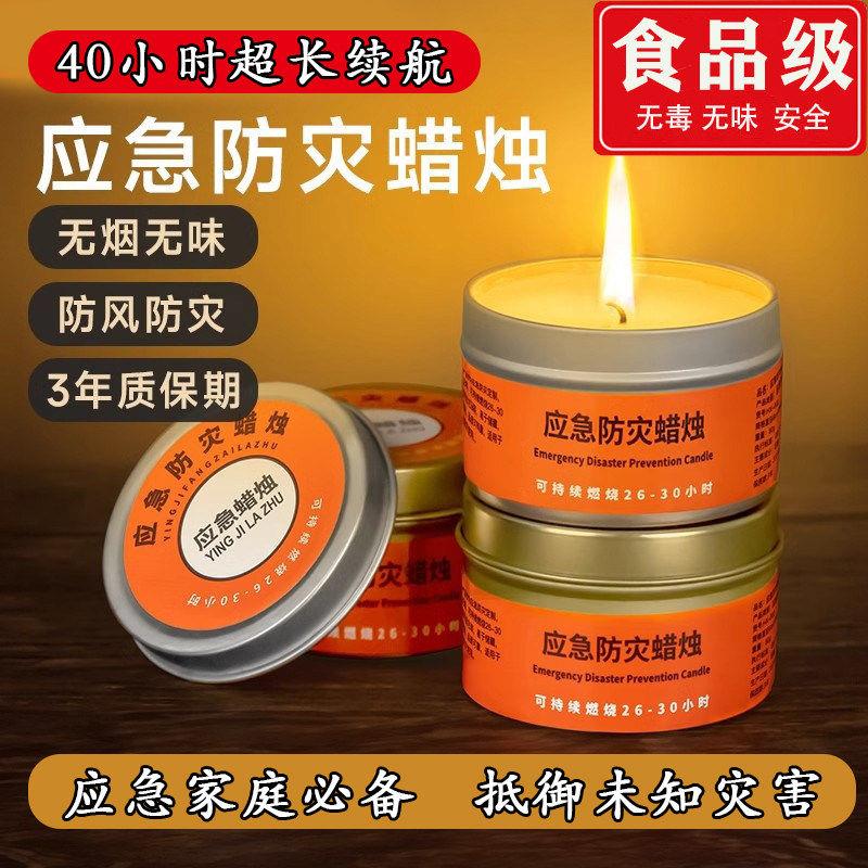 应急防灾蜡烛台风停电备用装备照明生日创意浪漫烛台家用铁盒罐