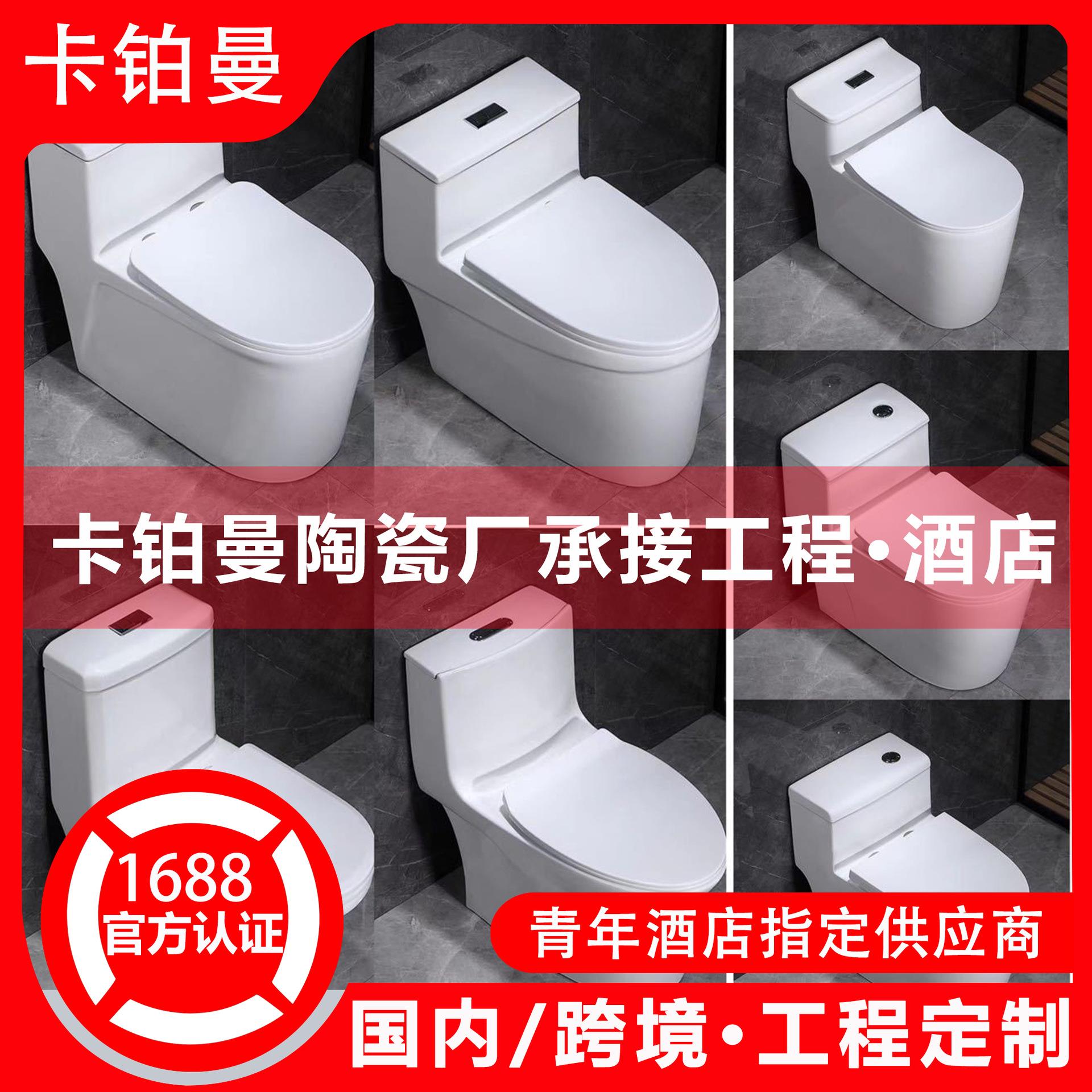 马桶坐便器家用酒店虹吸式大口径节水防臭连体式工程送装一体