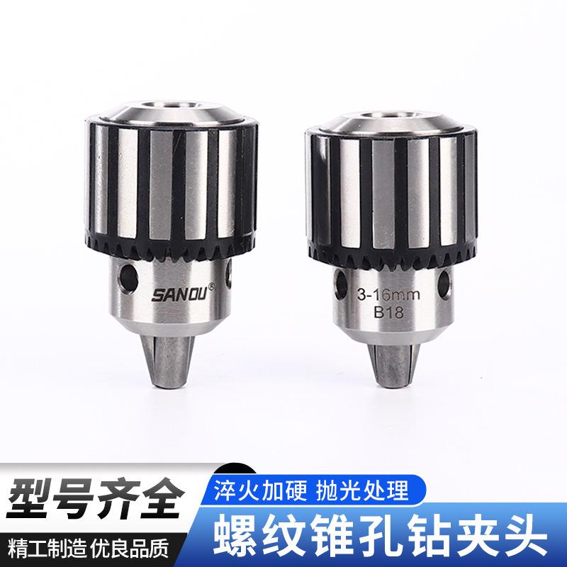 电钻转换夹头 车床快换自紧多功能钻夹头 电动工具配件钻夹头
