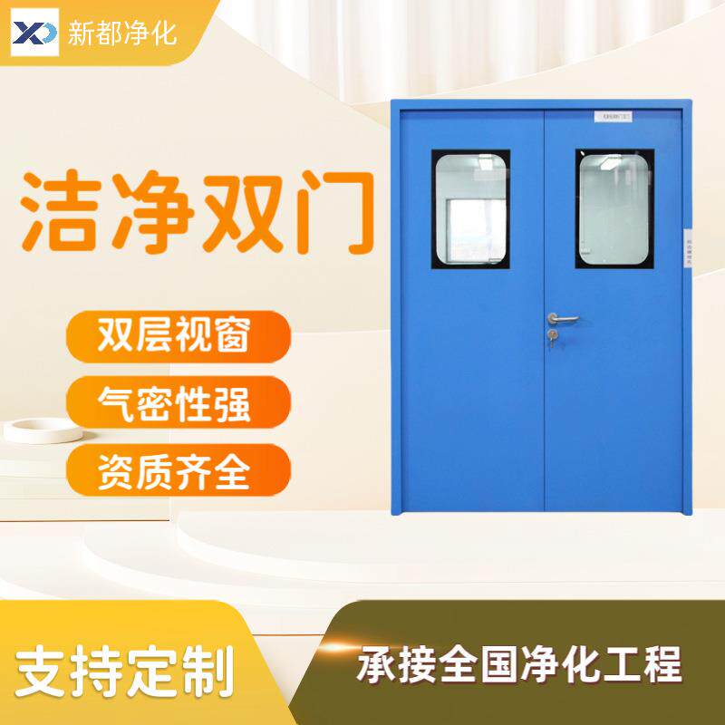 新款推荐医院手术室密闭门无尘车间洁净门净化钢质门不锈钢制门
